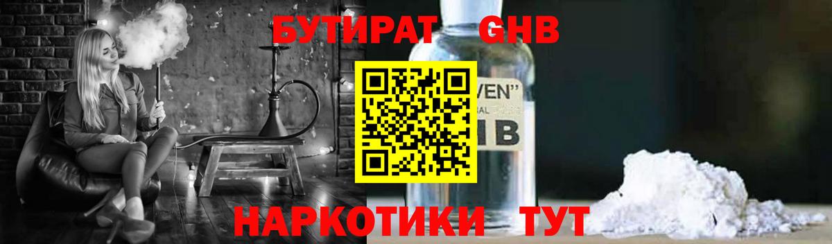 БУТИРАТ оксана Зерноград