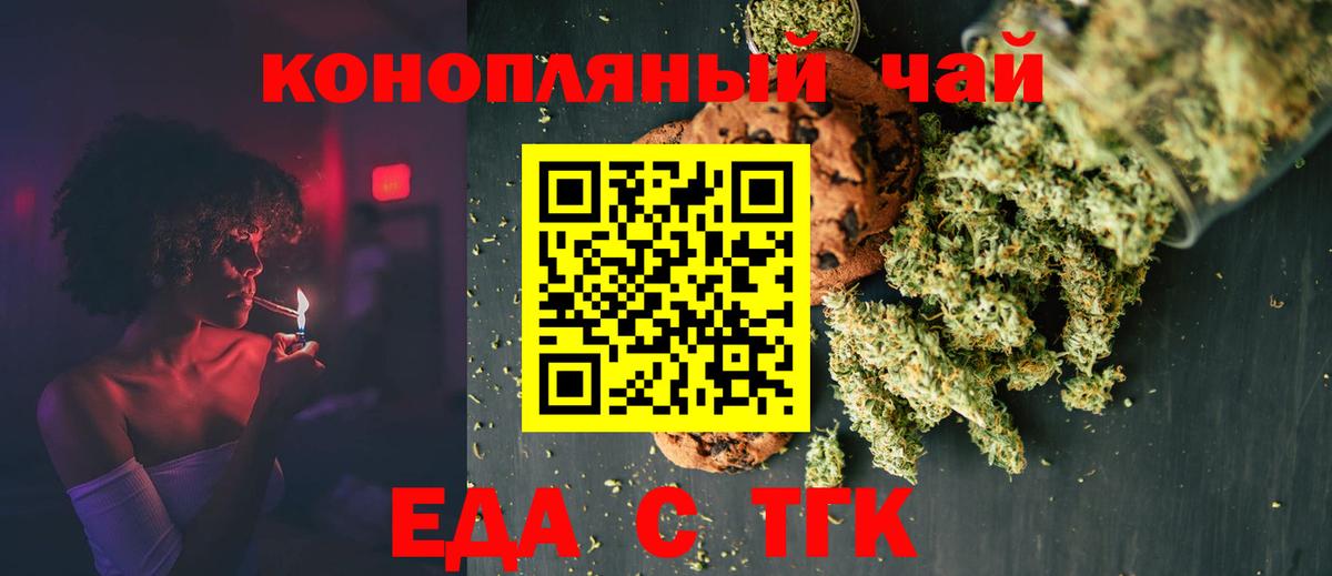 Cannafood конопля  Вход с VPN  Зерноград 