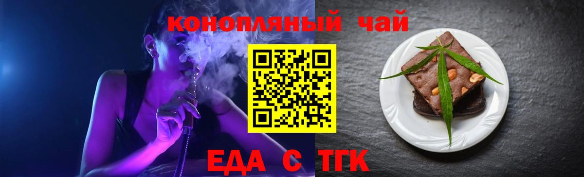 Cannafood марихуана Зерноград