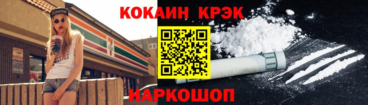 КОКАИН 99% Зерноград