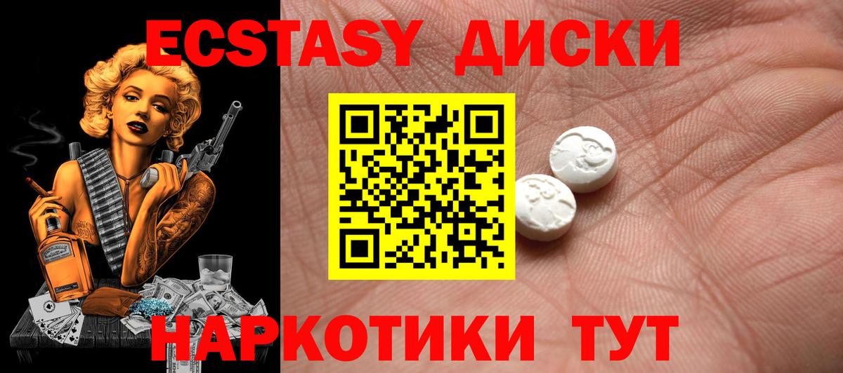 Зерноград  Ecstasy диски  Ecstasy  Вход с VPN 