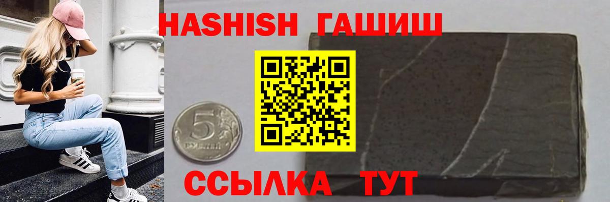 Зерноград  ГАШ Cannabis  Гашиш VHQ  Вход с VPN 
