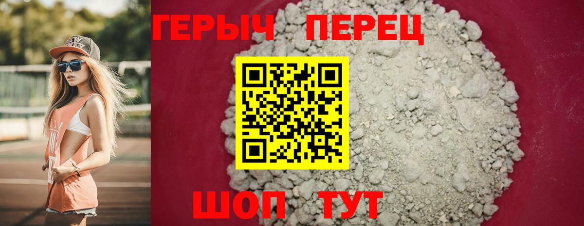 ГЕРОИН  Вход с VPN  Зерноград  ГЕРОИН хмурый 