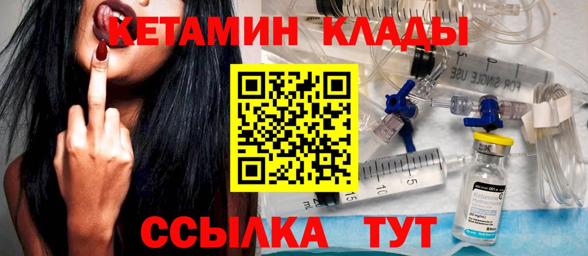 КЕТАМИН ketamine Зерноград