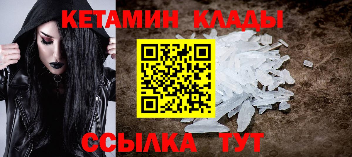 Зерноград  КЕТАМИН VHQ  КЕТАМИН ketamine  Вход с VPN 