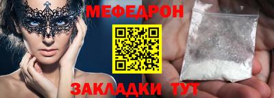 мефедрон Малгобек