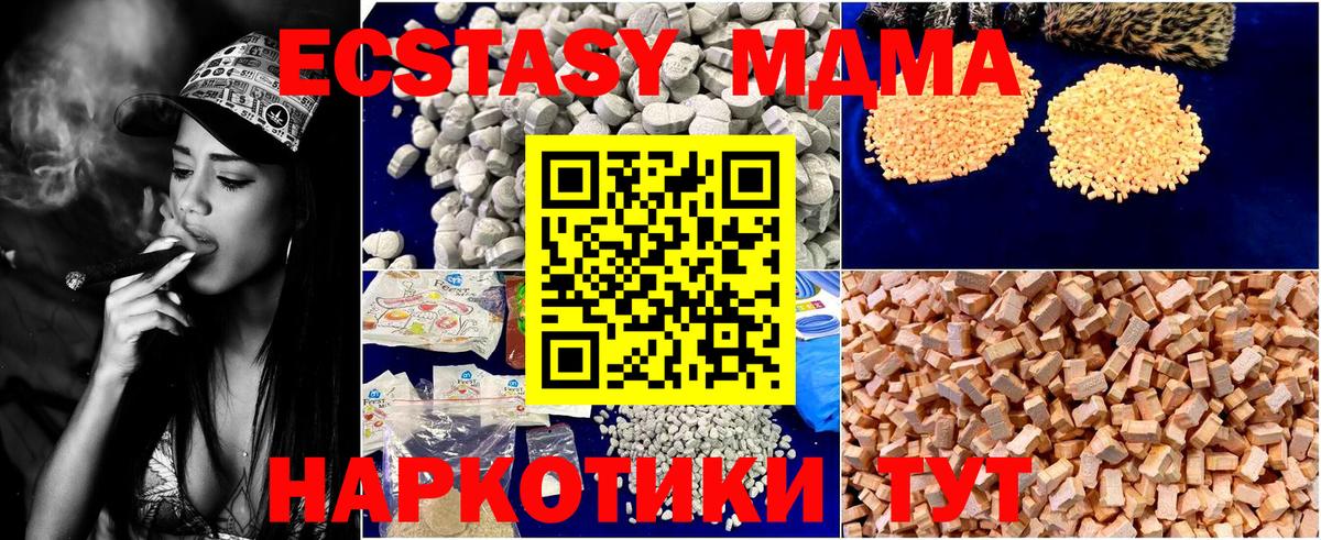 МДМА кристаллы  МДМА crystal  Вход с VPN  МДМА  Зерноград 
