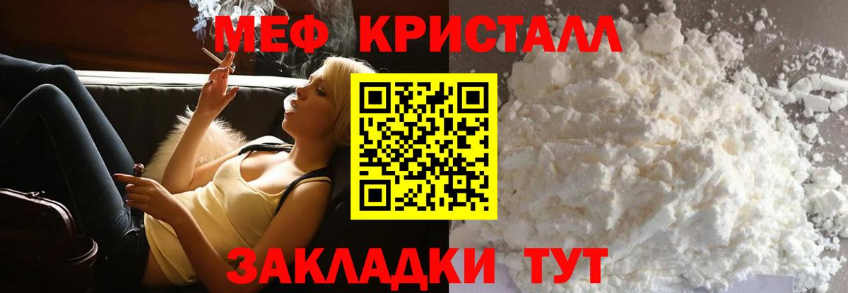 Меф  Зерноград