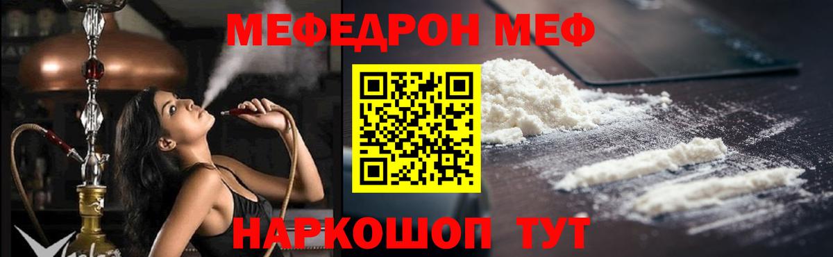Зерноград  МЕФ мяу мяу  Вход с VPN  Меф  Мефедрон 4 MMC 