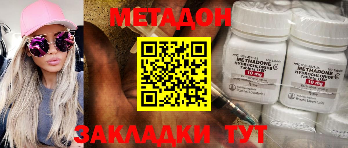 МЕТАДОН белоснежный Зерноград