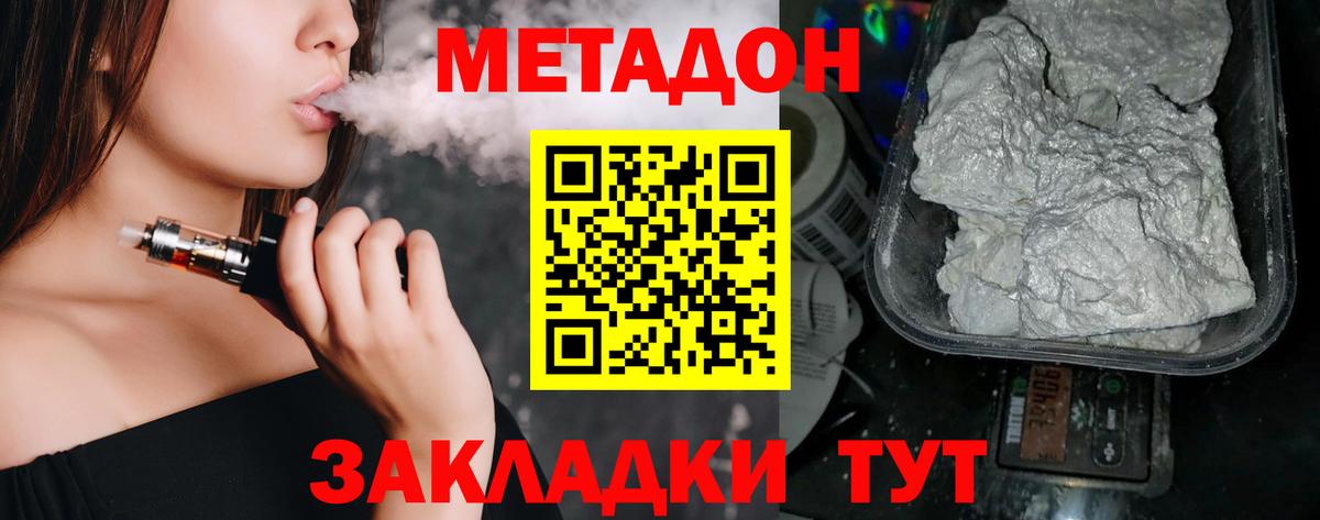 Метадон мёд  МЕТАДОН белоснежный  Вход с VPN  ссылка на мегу ТОР  Зерноград 