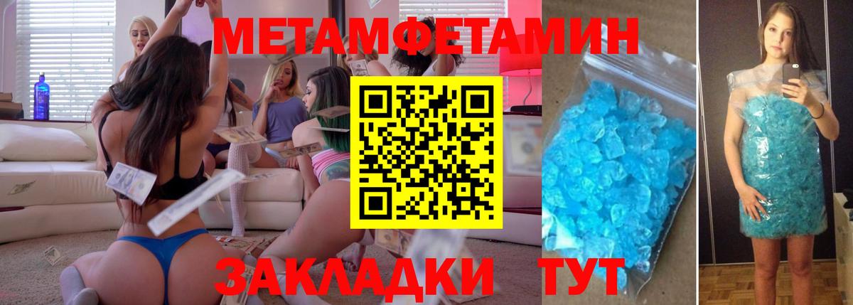 Метамфетамин винт Зерноград