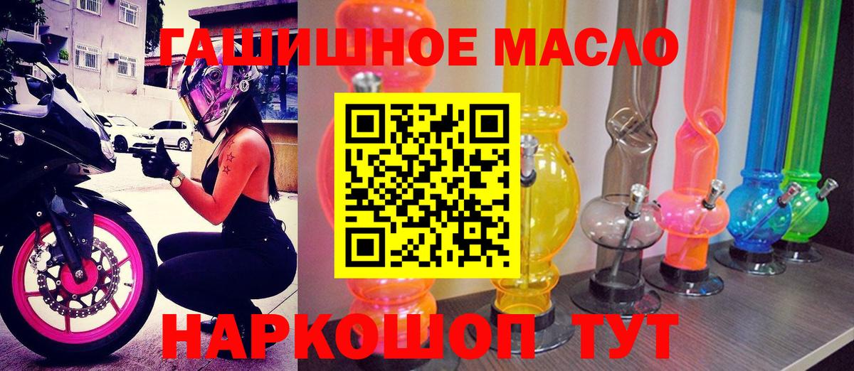 Дистиллят ТГК вейп с тгк Зерноград